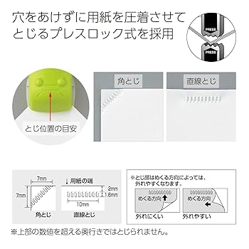 Amazon | コクヨ ホチキス 穴があかない 針なしステープラー ハ
